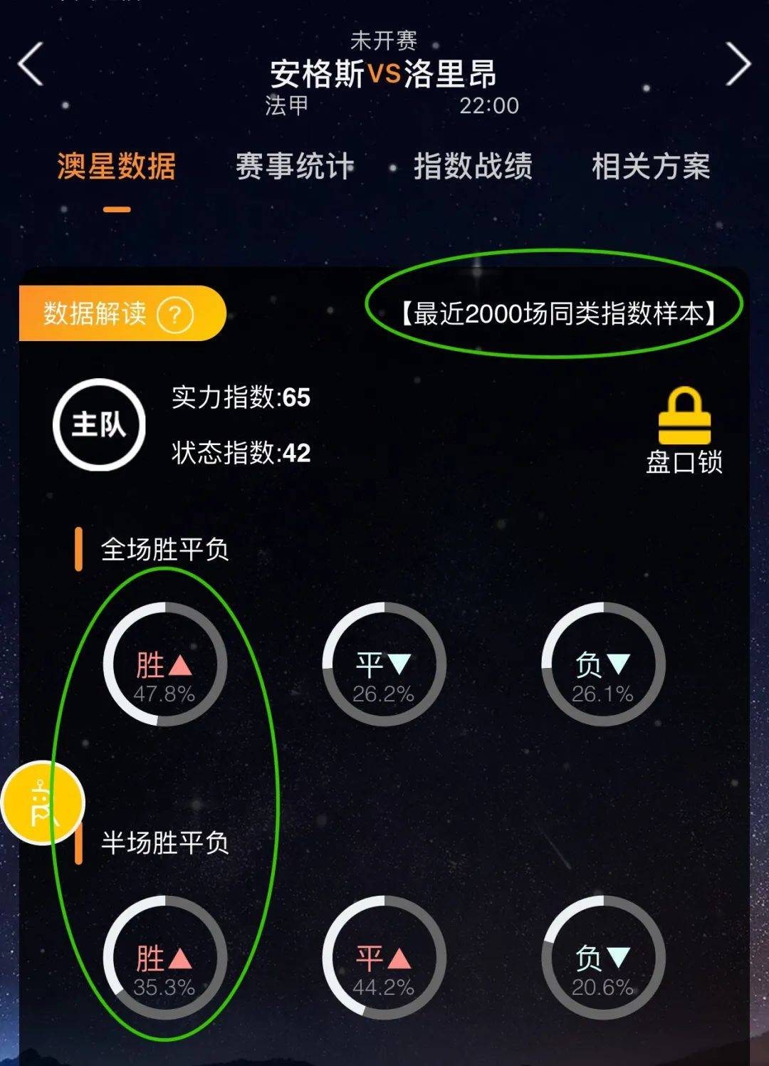 接的球员